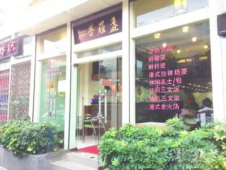 香港知名茶餐厅品牌_香港茶餐厅排名名字_香港性价比高的茶餐厅