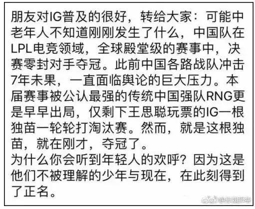 IG夺冠，全球刮起电竞风暴！“游戏迷”的你，究竟要不要学电竞？